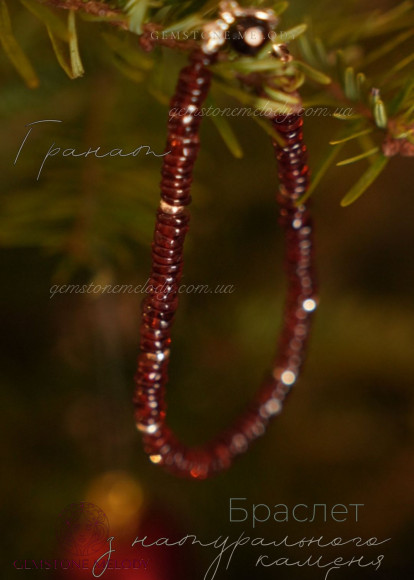 Браслет з гранатом