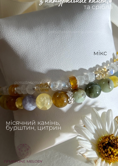 Набір браслетів ( можна окремо купити)