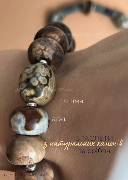 Браслет з крейзі агату