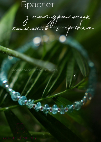 Браслет з апатитом і смарагдом
