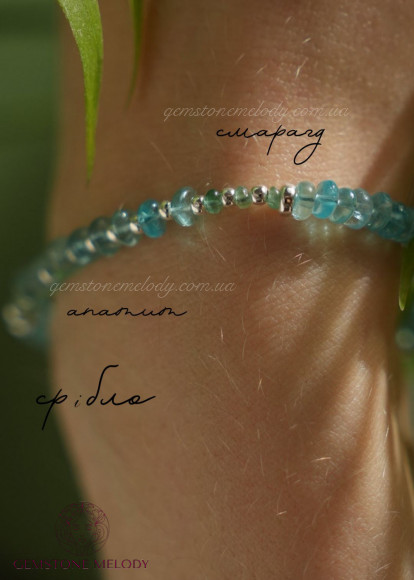 Браслет з апатитом і смарагдом