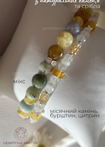 Набір браслетів ( можна окремо купити)