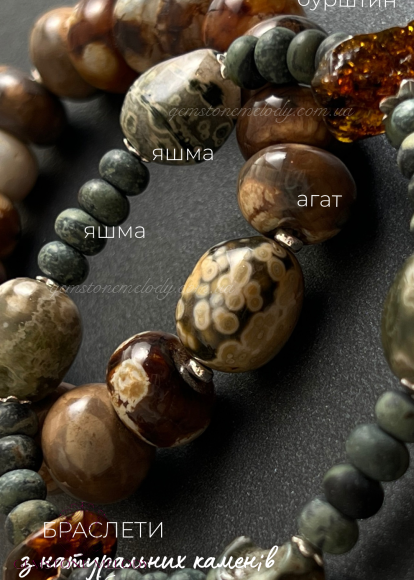 Браслет з крейзі агату