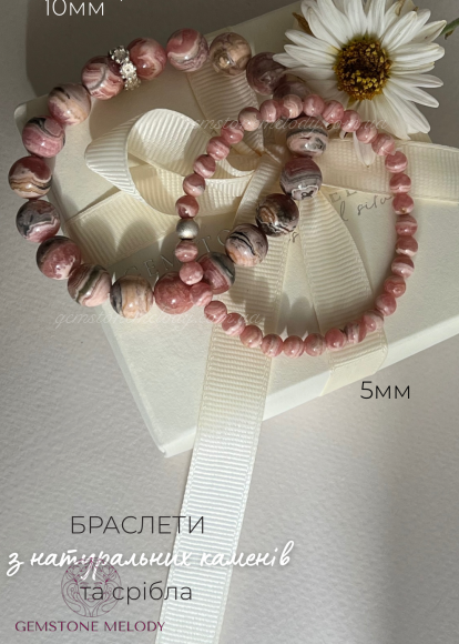Менший браслет з родохрозиту 5мм
